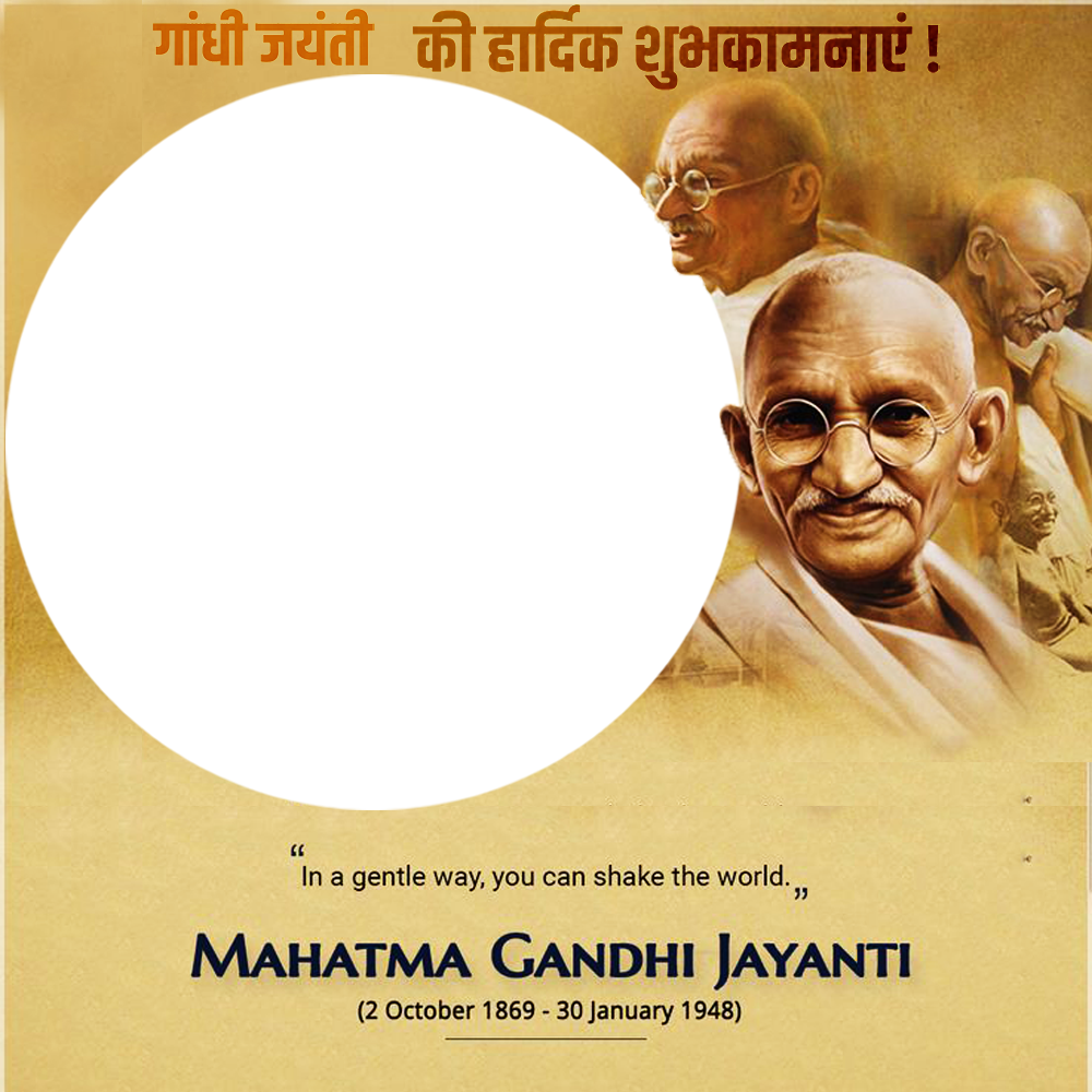 Gandhi Jayanti Festival Captions Images Frame | 4 gandhi jayanti festival captions images frame png