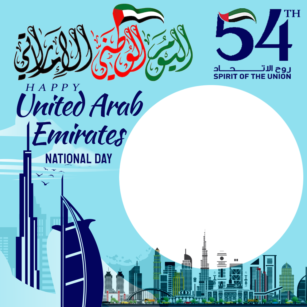 Creative Burj Khalifa UAE National Day Poster Frame | 1 creative burj khalifa fireworks uae national day poster frame png