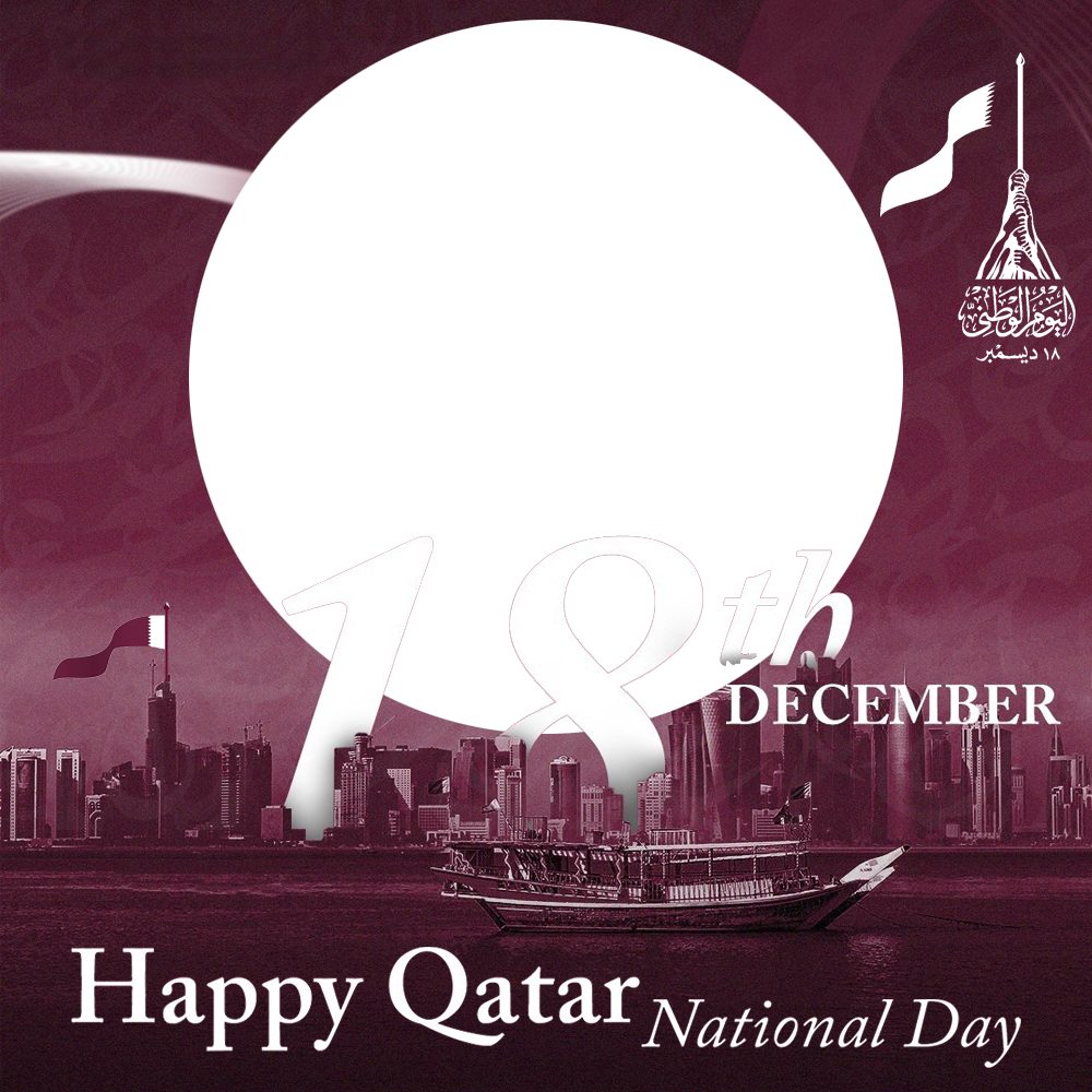 Qatar National Day Celebration Picture Frame | 2 qatar national day celebration pictures frame png