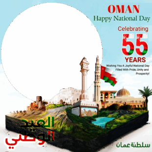 Oman National Day 55 Greetings Messages Banner Frame Design | 3 happy oman national day 55 greetings messages banner frame design png
