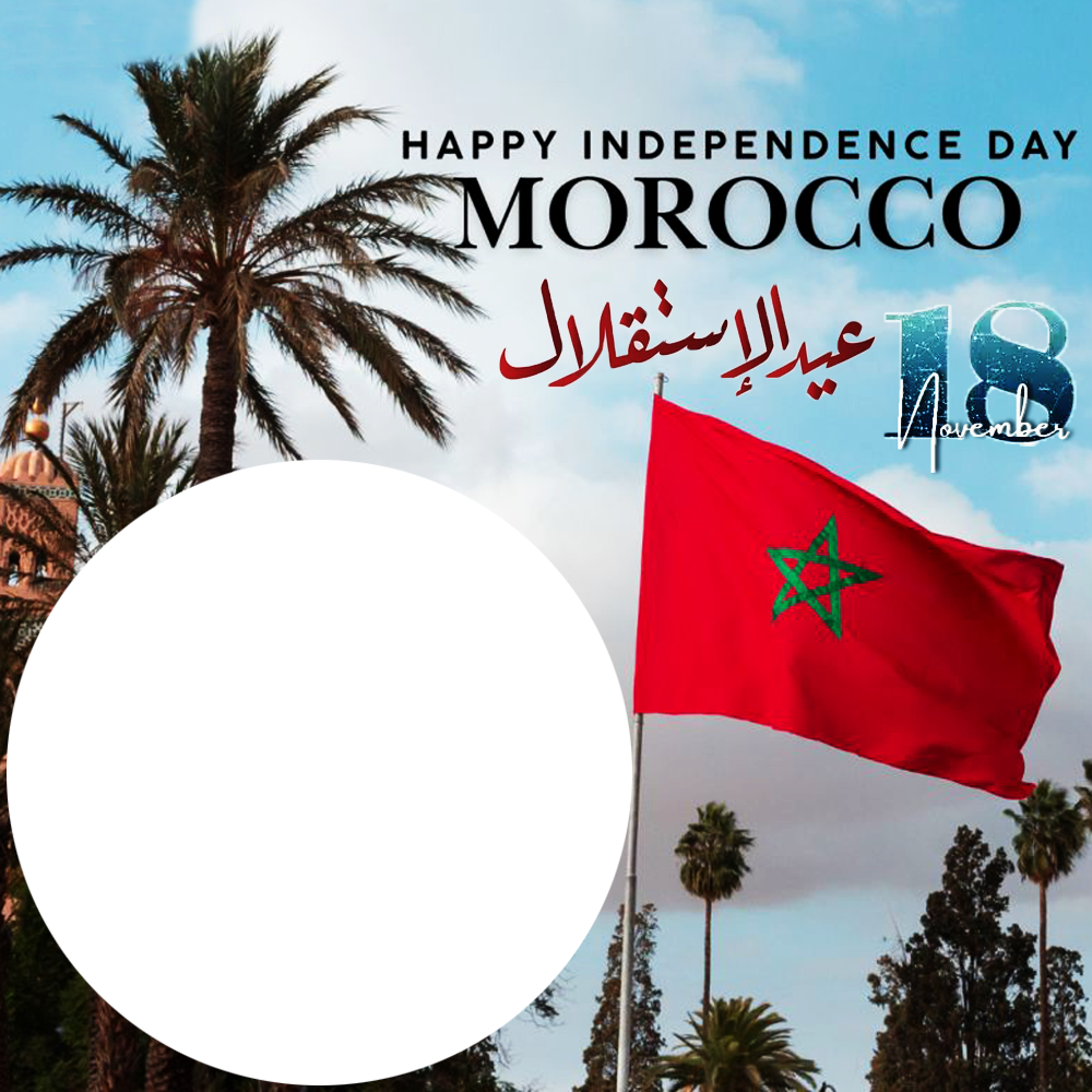 Morocco National Independence Day Greeting Card Frame | 3 morocco national independence day greeting card frame png