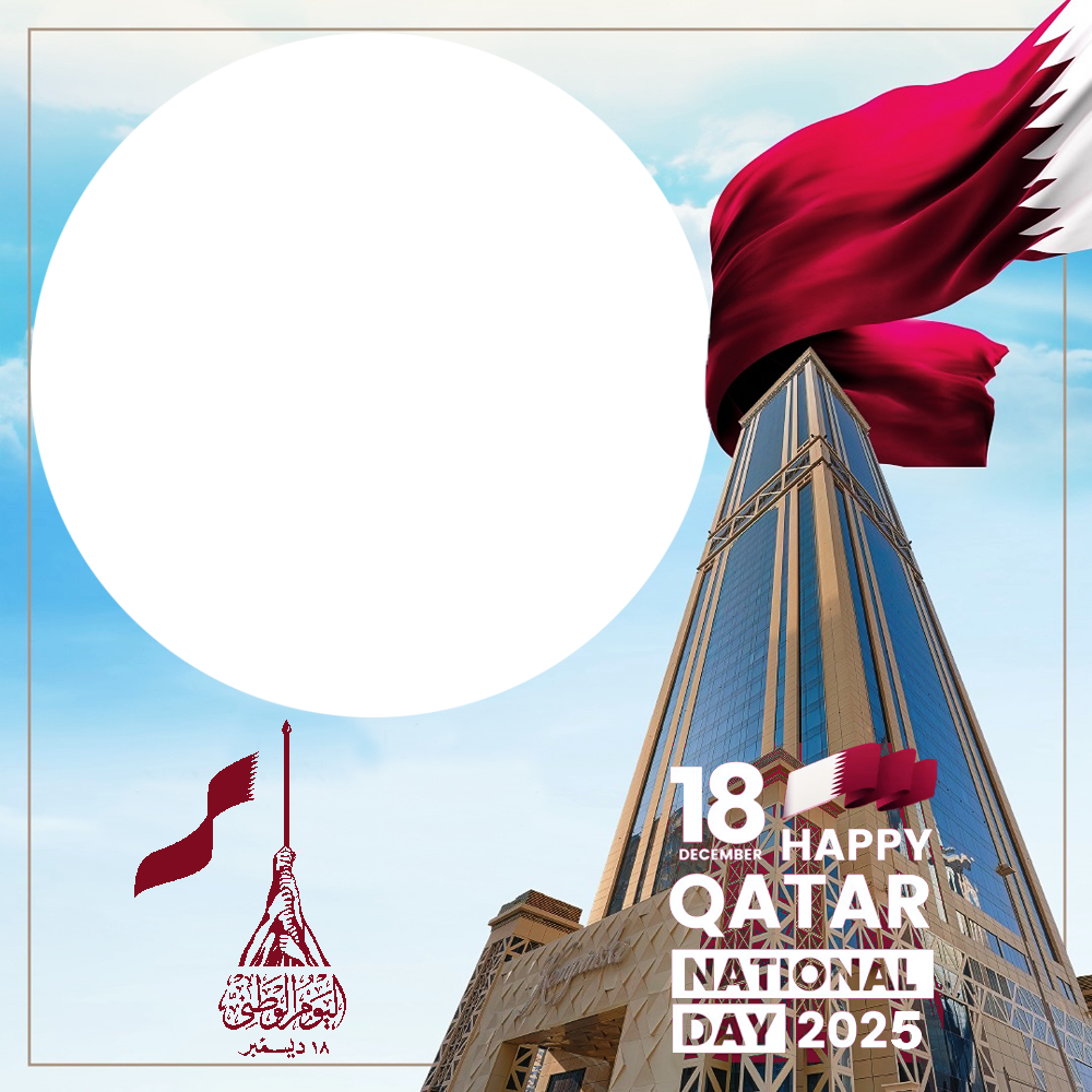 Caption for Qatar National Day 2025 Twibbon | 4 caption for qatar national day 2025 png