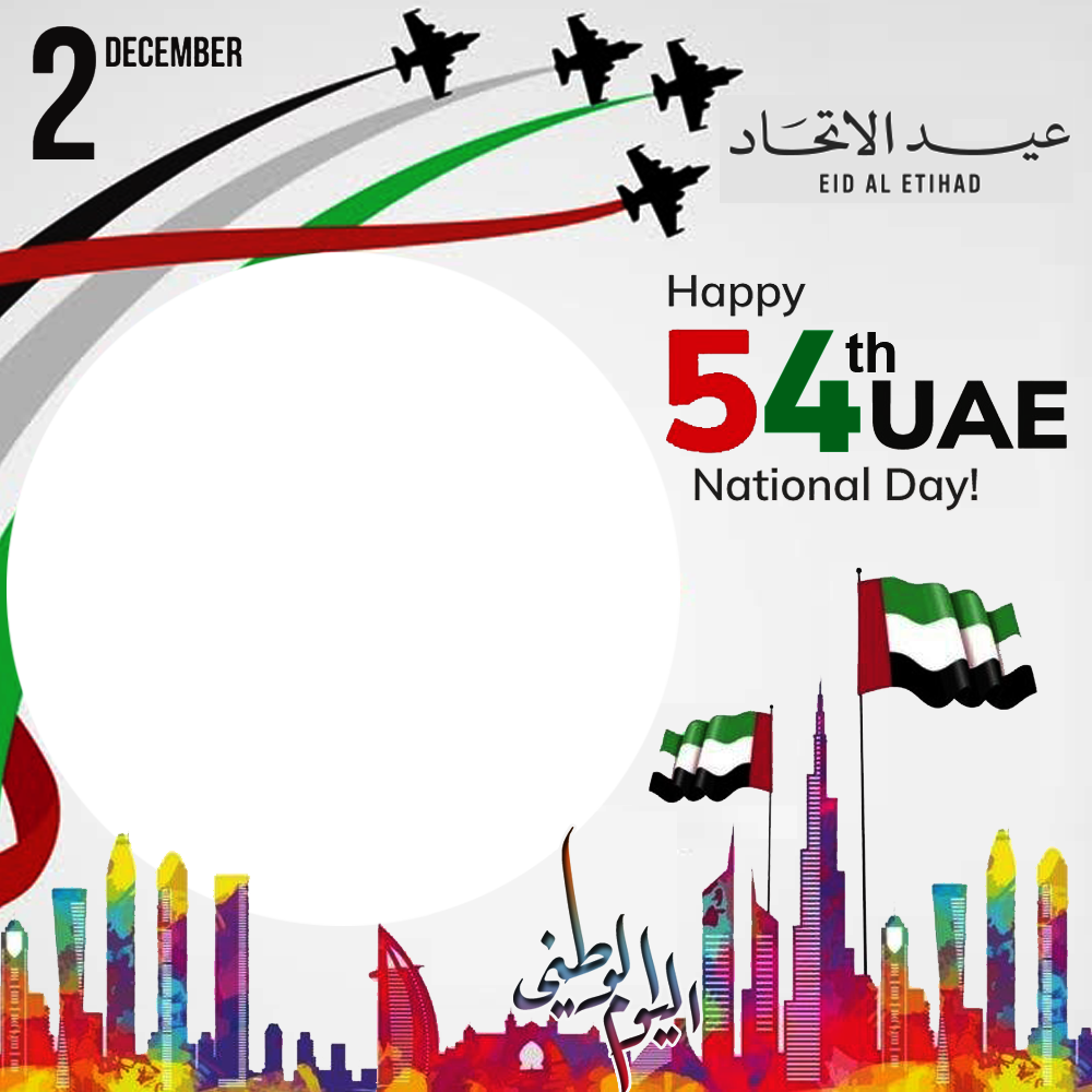 Caption for UAE National Day 2 December 2025 Twibbon | 4 caption for uae national day december 2025 png