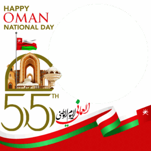 Oman National Day November 20 Greeting Card Background Frame | 4 happy oman national day november 20 greeting card background png