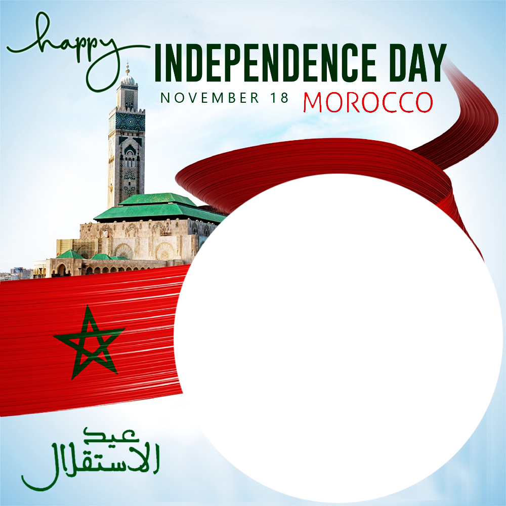 Morocco Independence Day Picture Frame | 4 morocco independence day picture frame png