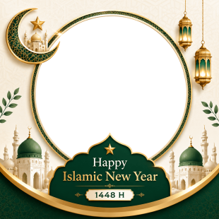Happy Islamic New Year Bangla 1448 H - Twibbon Profile Frame | 3 islamic new year bangla 1448 png