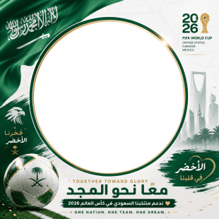Saudi Arabia Football World Cup 2026 Supporter Twibbon | saudi arabia football world cup supporter twibbon png