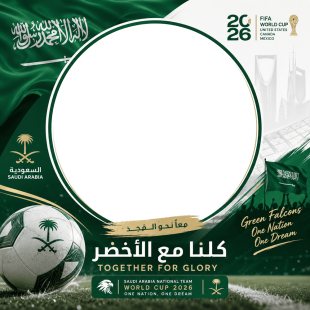 Saudi Arabia World Cup 2026 Team Supporter Twibbon | saudi arabia world cup 2026 supporter twibbon png