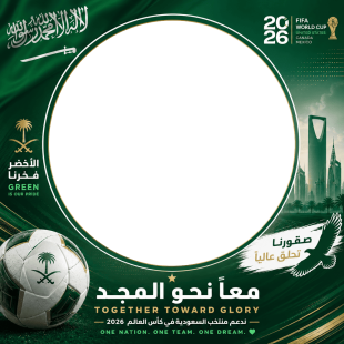 Saudi Team Supporter in World Cup 2026 - Fans Twibbon | saudi teams in club world cup fans twibbon png